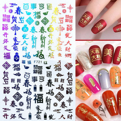 Gold The Dragon And The PhoenixNail Sticker