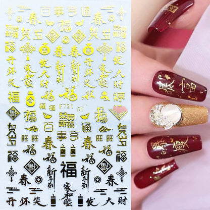 Gold The Dragon And The PhoenixNail Sticker